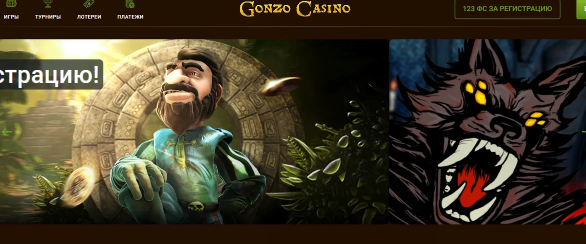 Gonzo Casino